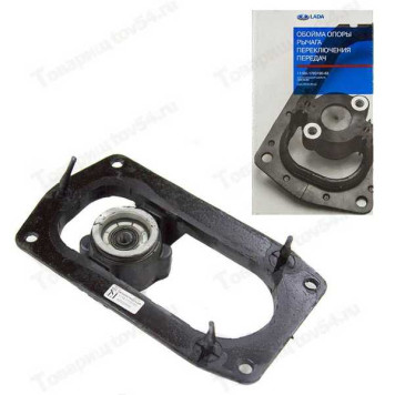 Опора рычага КПП ВАЗ 1118 LADA в уп <b>Лада-Имидж 1118-1703190-82</b>