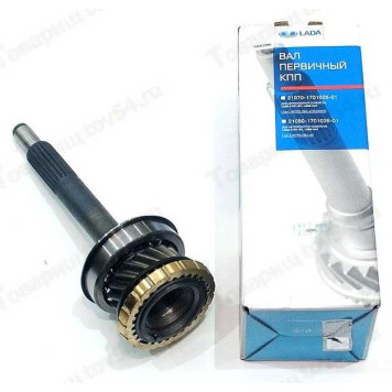 Вал КПП первичный ВАЗ 2106 (18зуб) в сборе LADA в уп. <b>Лада-Имидж 2107-1701025-01</b>