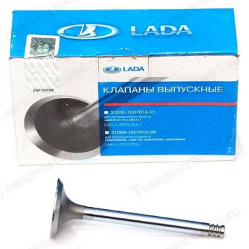 Клапана ГРМ ВАЗ 2108 впуск LADA FERROVAZ (к-т=4шт) <b>Лада-Имидж 2108-1007010-01</b>