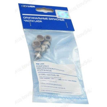 Сальник клапанов ВАЗ 2101, Газ дв.406 LADA <b>Лада-Имидж 2108-1007026-86</b>