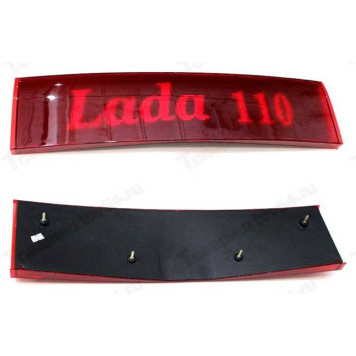 Накладка крышки багажника ВАЗ 2110 (LADA-110) (катафот) в сборе <b>Лада-Имидж 2110-8212512</b>