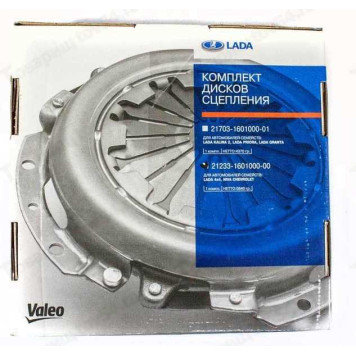 Сцепление ВАЗ 21233 Шеви-Нива в сб.LADA (VALEO) <b>Лада-Имидж 21233-1601000</b>