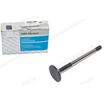 Клапана ГРМ ВАЗ 2112 впуск (к-т=8шт) <b>LADA STANDARD 2112-1007010-81</b>