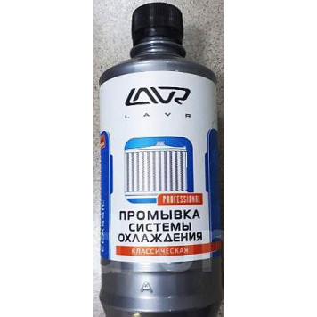 Классическая промывка системы охлаждения Radiator Flush Classic, 450 мл LAVR NEXT LN1103-2