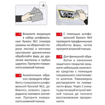 Полироль-реставратор для фар LAVR LN1468 (полироль 20 мл + нажд.бумага P800, P1500, P2000 + шпатель)-3
