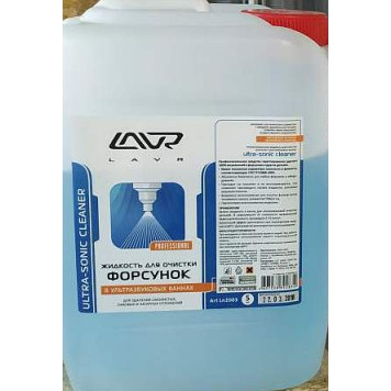 Жидкость для очистки топливных форсунок, 5л LAVR NEXT LN2003-1