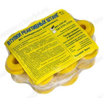 Втулка реактивной тяги ВАЗ 2101 (4бол+6мал) полиуретан <b>Липецк 2101-2919042(4)/9108(6) ж</b>