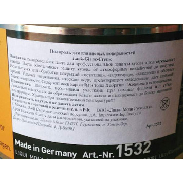 Полироль для глянцевых поверхностей 0,3 кгл-1