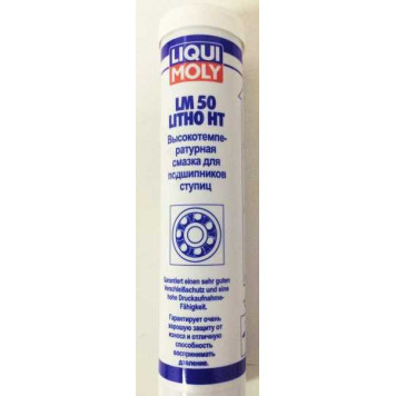 Смазка для ступиц подшипников LM 50 Litho HT, 400мл LIQUI MOLY 7569