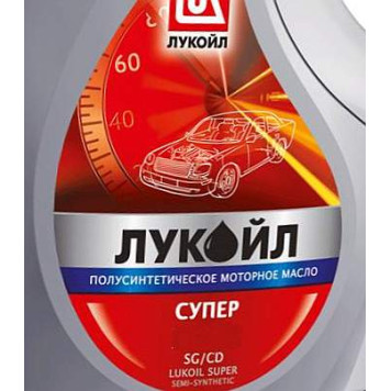 ЛУКойл Супер 10w40 (1л) полусинтетика SG/СD                                             ***НА РАЗЛИВ
