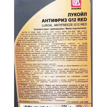 Антифриз ЛУКойл G12 красный (10кг)-1