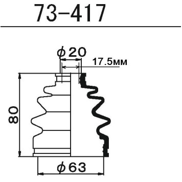 MARUICHI 73417 - пыльник ШРУСа FB2075-1
