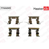 Комплект установочный дисковых колодок NISSAN JUKE 2010- <b>MASTERKIT 77AA049</b>