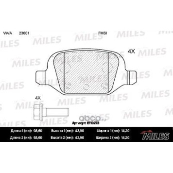 Колодки тормозные CITROEN NEMO/FIAT FIORINO/PANDA 04-/PEUGEOT BIPPER задние <b>MILES E110273</b>