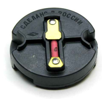 Бегунок трамблера ВАЗ 2101-2107, 2121 Нива МЗАТЭ-2/СОАТЭ 038.3706020 (2101-3706020-10)