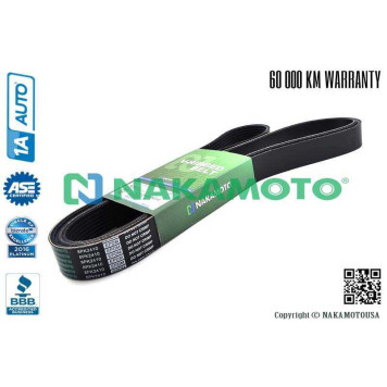 Ремень поликлиновый 8PK2410 <b>NAKAMOTO R090073</b>-1