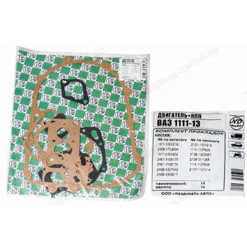 Набор прокладок ДВС ВАЗ 1111,1113 ОКА и КПП /темпсил,картон/ (14шт) в уп. <b>ND AVTO 102007-30</b>