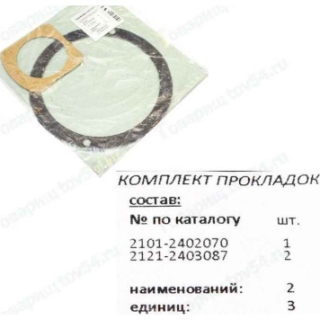 Набор прокладок заднего моста ВАЗ 2121 Нива темпсил, картон <b>НД АВТО 102013-20к</b>