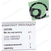 Набор прокладок заднего моста ВАЗ 2121 Нива паронит <b>НД АВТО 102013-20п</b>