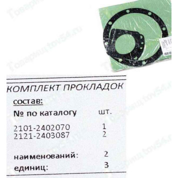 Набор прокладок заднего моста ВАЗ 2121 Нива паронит <b>НД АВТО 102013-20п</b>