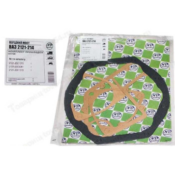 Набор прокладок переднего моста ВАЗ 2121 /темпсил/ в уп. <b>ND AVTO 102014-20</b>