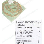 Набор прокладок переднего моста ВАЗ 2121, 2131 Нива картон <b>НД АВТО 102014-20к</b>