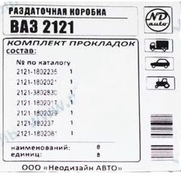 Набор прокладок РК ВАЗ 2121 /картон/ <b>НД АВТО 102015-20</b>-1