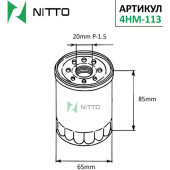 Фильтр масляный NITTO 4HM-113