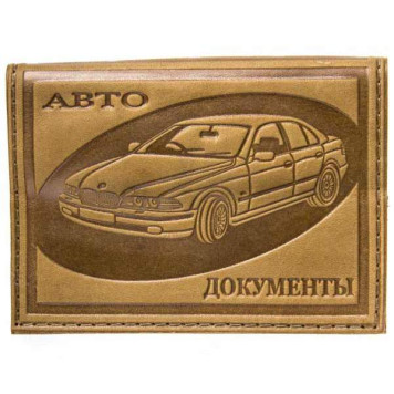 Бумажник водителя кожаный светлый с рельефным рисунком "Логотипы авто