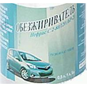 Обезжириватель (0,5л)