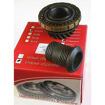 Шестерня КПП ВАЗ 2101 5-ой передачи (в сборе) с.о Самара <b>_ 21074-1802040</b>-1