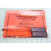 Щетки генератора 4х6х18мм ВАЗ 2110 уголек (комплект 2шт) 