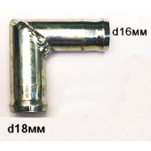 Трубка соединительная - уголок 18x16 мм