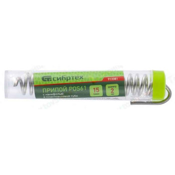 Припой с канифолью POS61 D2мм (15г) в пластмассовой тубе Сибртех <b>913381</b>