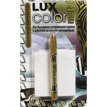 Корректор восковой LUX COLOR Metall AC-0279 золото (761-101)