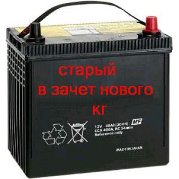Аккумулятор СТАРЫЙ в зачет нового 1кг