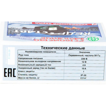 Зарядное устройство для АКБ КЕДР-СТАРТ 10А (десульфатация, ускоренная зарядка, автомат), Тюмень-2