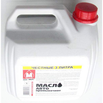 Промывка масляной системы (3л), г.Томск