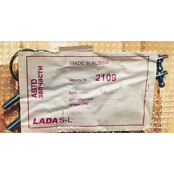 Ремкомплект замков дверных ручек ВАЗ 2109-2