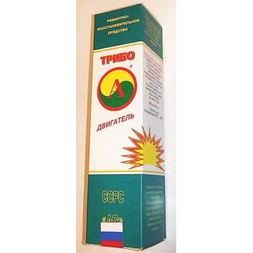 Присадка ТРИБО для двигателя (50мл), Институт проблем транспорта, г.Новосибирск-3