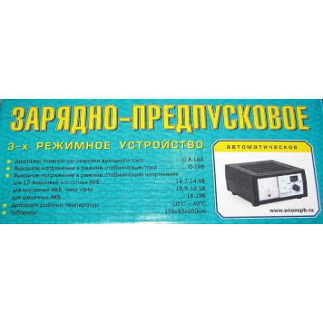 Зарядно-предпусковое устройство для АКБ ОРИОН PW325 / ВЫМПЕЛ-30 (0-18А) стрелочный индикатор-2
