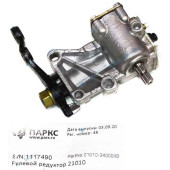 Механизм рулевой ВАЗ 2101 <b>Паркс 2101-3400010</b>