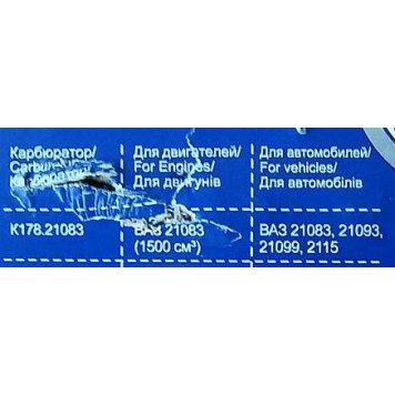 Карбюратор ВАЗ 21083 (К-178) <b>ПЕКАР К178.21083-1107010</b>-1