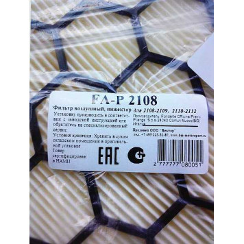 Фильтр воздушный  ВАЗ 2112 PILENGA FA-P2108 (2112-1109080)-2