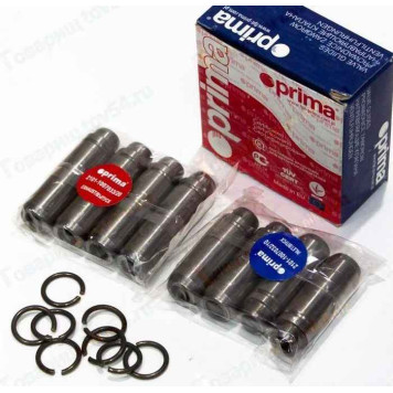 Втулки клапанов ВАЗ 2101 впуск/выпуск (8шт) Prima со стопорными кольцами <b>2101-1007033-20</b>