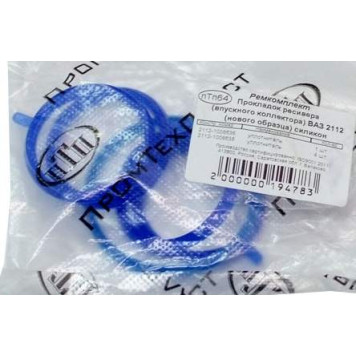 Ремкомплект ресивера прокладки ВАЗ 2112 (газового канала) н/о силикон (5 шт) <b>ПромТехПласт 2112-1008638/36с5</b>