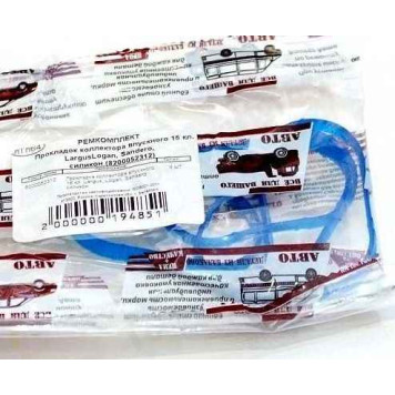 Ремкомплект ресивера прокладки LADA Largus, Renault Logan, Sandero (16кл) силикон 8200052312 <b>ПРОМТЕХПЛАСТ РК 8200052312 син.</b>