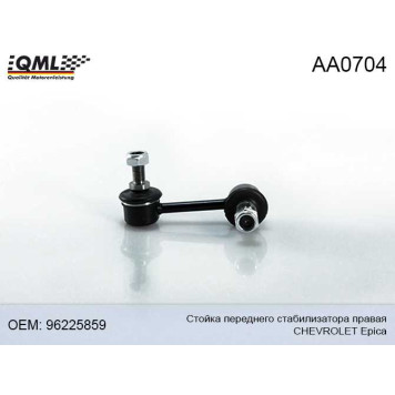AA-0704 , стойка переднего стабилизатора, прав CHEVROLE Epica 96225859 <b>QML AA0704</b>