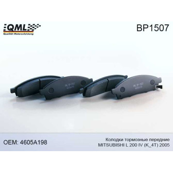 Колодки тормозные передние MITSUBISHI L 200 IV (K_4T) 2005 ->> 4605A198 <b>QML BP1507</b>