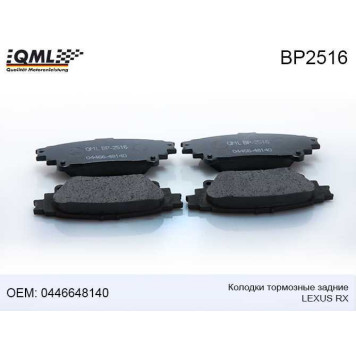 Колодки тормозные задние LEXUS RX 2008-2015 04466 140 <b>QML BP2516</b>